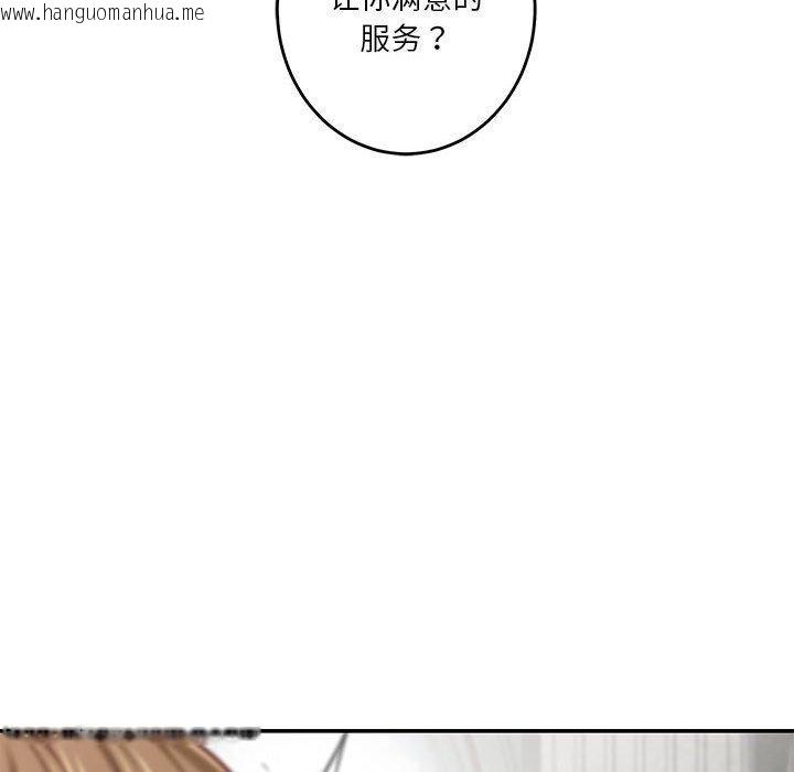 韩国漫画极乐之神韩漫_极乐之神-第38话在线免费阅读-韩国漫画-第115张图片