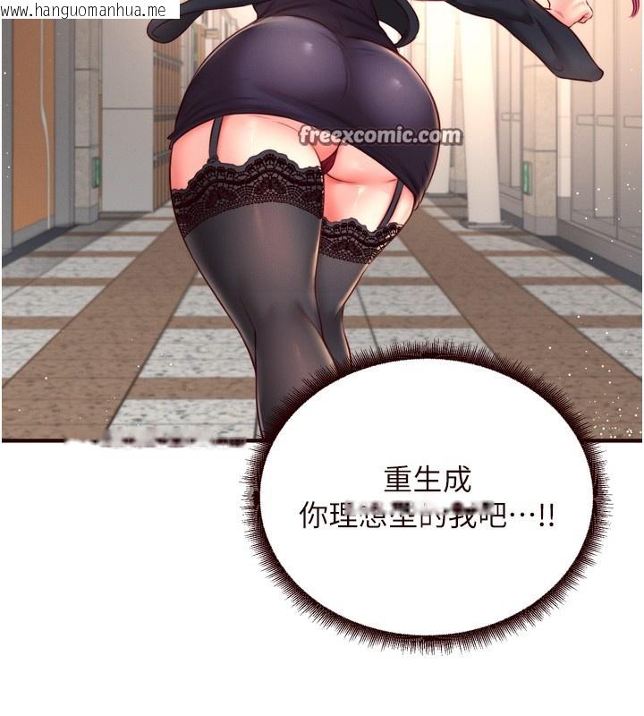 韩国漫画熟女自助餐韩漫_熟女自助餐-第32话-惹雅宁姐哭了在线免费阅读-韩国漫画-第45张图片