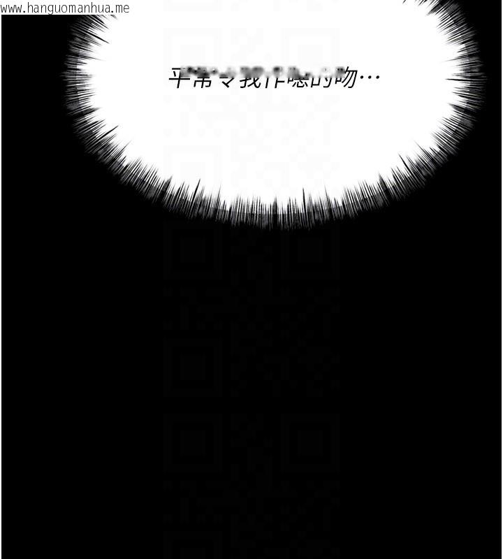 韩国漫画选手村:母猪调教韩漫_选手村:母猪调教-第22话-发情母猪自投罗网在线免费阅读-韩国漫画-第111张图片