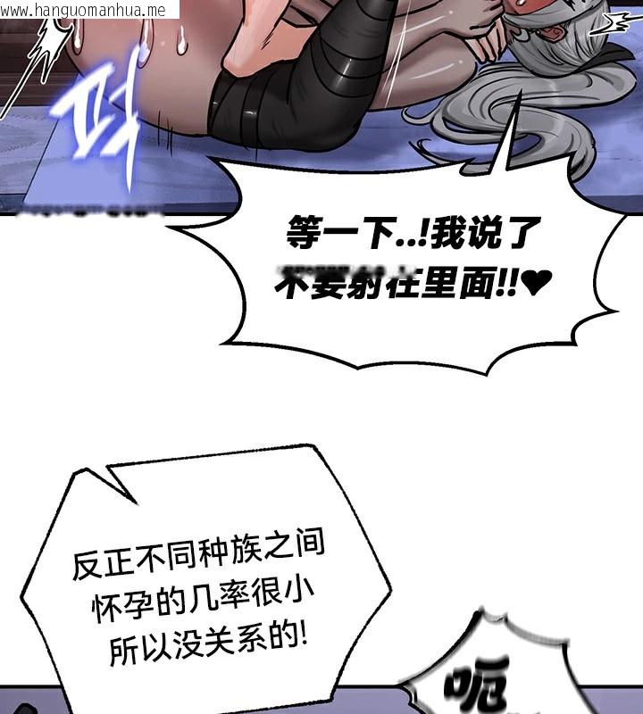 韩国漫画重生士兵的雌性征服日志!/异世界重生之后宫养成记韩漫_重生士兵的雌性征服日志!/异世界重生之后宫养成记-第60话在线免费阅读-韩国漫画-第87张图片