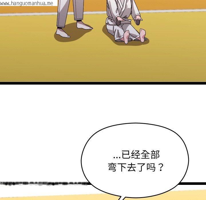 韩国漫画分身使我无限变强韩漫_分身使我无限变强-第10话在线免费阅读-韩国漫画-第29张图片