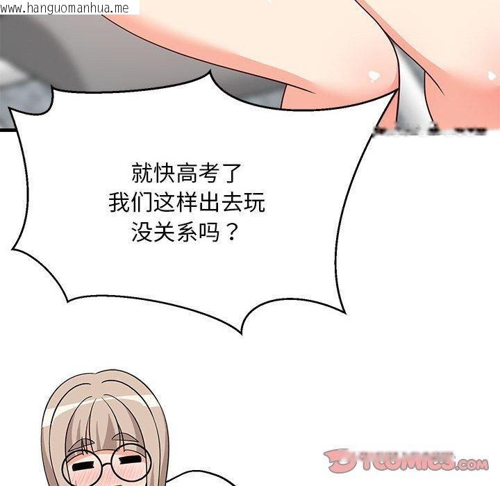 韩国漫画难缠姐妹偏要和我同居韩漫_难缠姐妹偏要和我同居-第39话在线免费阅读-韩国漫画-第138张图片