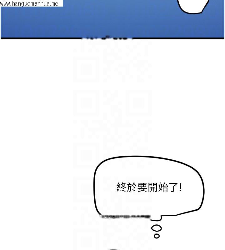韩国漫画守护天使韩漫_守护天使-第27话-保护我的女人!在线免费阅读-韩国漫画-第50张图片