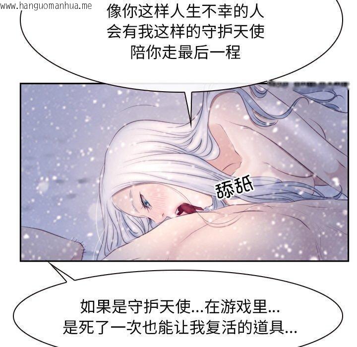 韩国漫画寻找初恋韩漫_寻找初恋-第46话在线免费阅读-韩国漫画-第37张图片