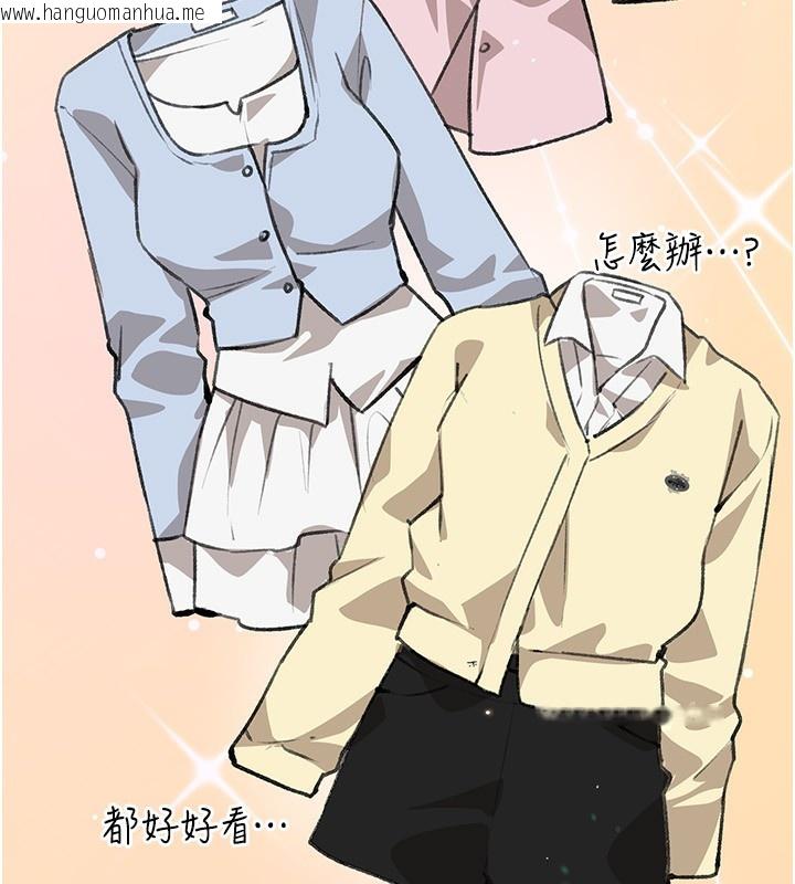 韩国漫画Beautiful-Days韩漫_Beautiful-Days-第28话-享受69式的多顺在线免费阅读-韩国漫画-第145张图片