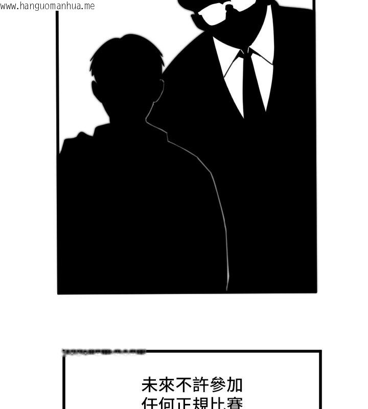 韩国漫画守护天使韩漫_守护天使-第27话-保护我的女人!在线免费阅读-韩国漫画-第11张图片