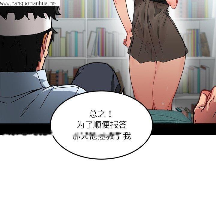 韩国漫画她的直播间韩漫_她的直播间-第6话在线免费阅读-韩国漫画-第11张图片