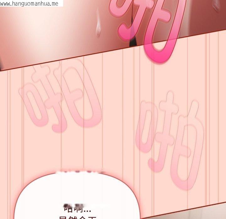韩国漫画爱上你也好韩漫_爱上你也好-第9话在线免费阅读-韩国漫画-第13张图片