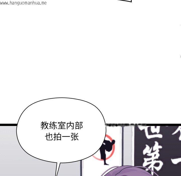 韩国漫画分身使我无限变强韩漫_分身使我无限变强-第10话在线免费阅读-韩国漫画-第94张图片