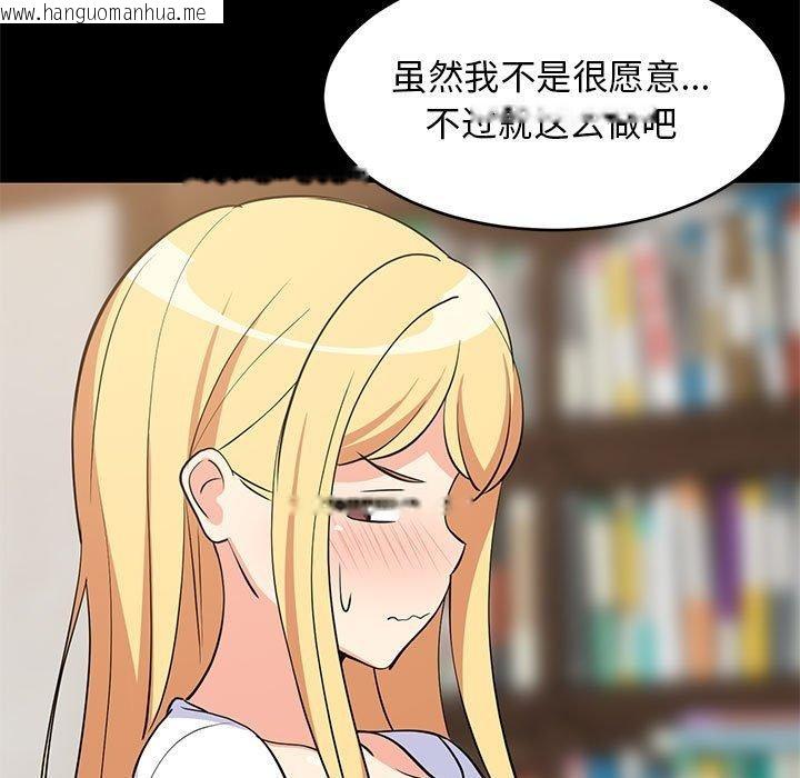 韩国漫画难缠姐妹偏要和我同居韩漫_难缠姐妹偏要和我同居-第39话在线免费阅读-韩国漫画-第85张图片