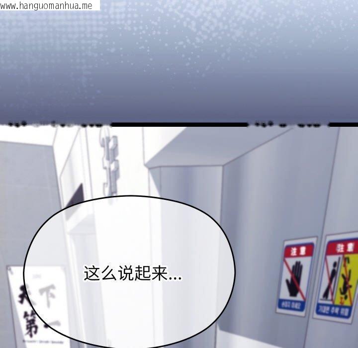 韩国漫画分身使我无限变强韩漫_分身使我无限变强-第10话在线免费阅读-韩国漫画-第159张图片