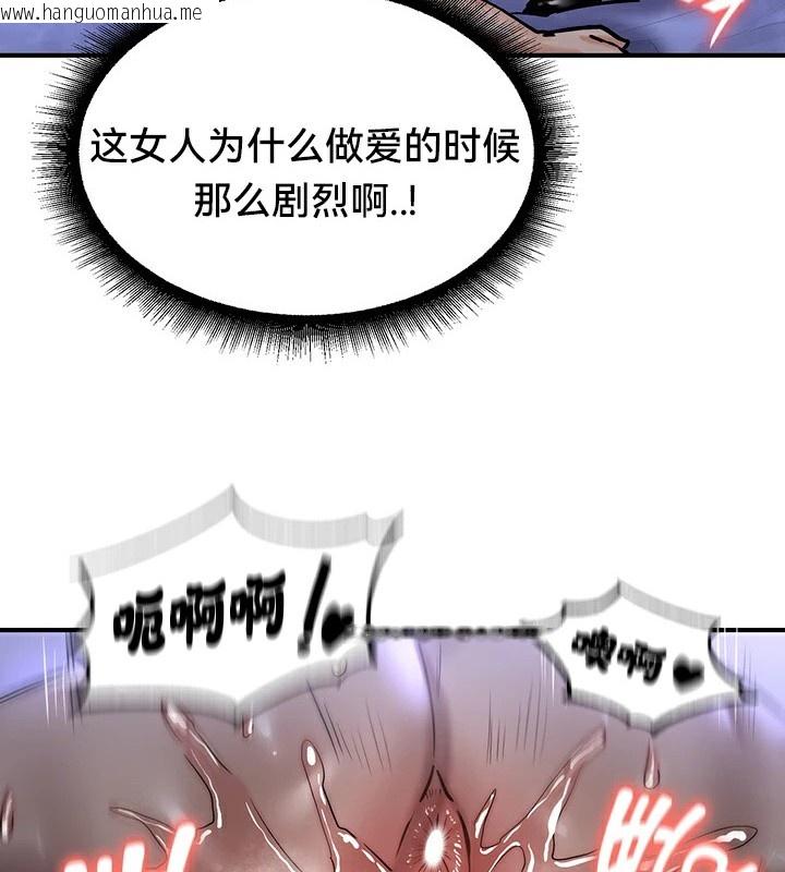 韩国漫画重生士兵的雌性征服日志!/异世界重生之后宫养成记韩漫_重生士兵的雌性征服日志!/异世界重生之后宫养成记-第60话在线免费阅读-韩国漫画-第125张图片