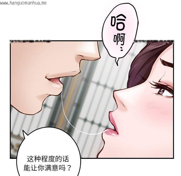 韩国漫画极乐之神韩漫_极乐之神-第38话在线免费阅读-韩国漫画-第121张图片
