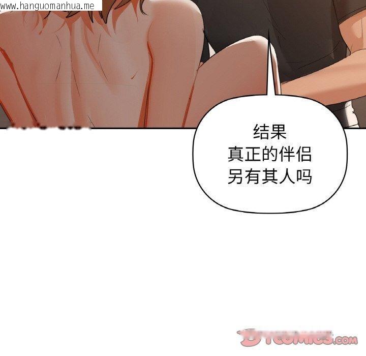 韩国漫画咖啡因韩漫_咖啡因-第55话在线免费阅读-韩国漫画-第129张图片