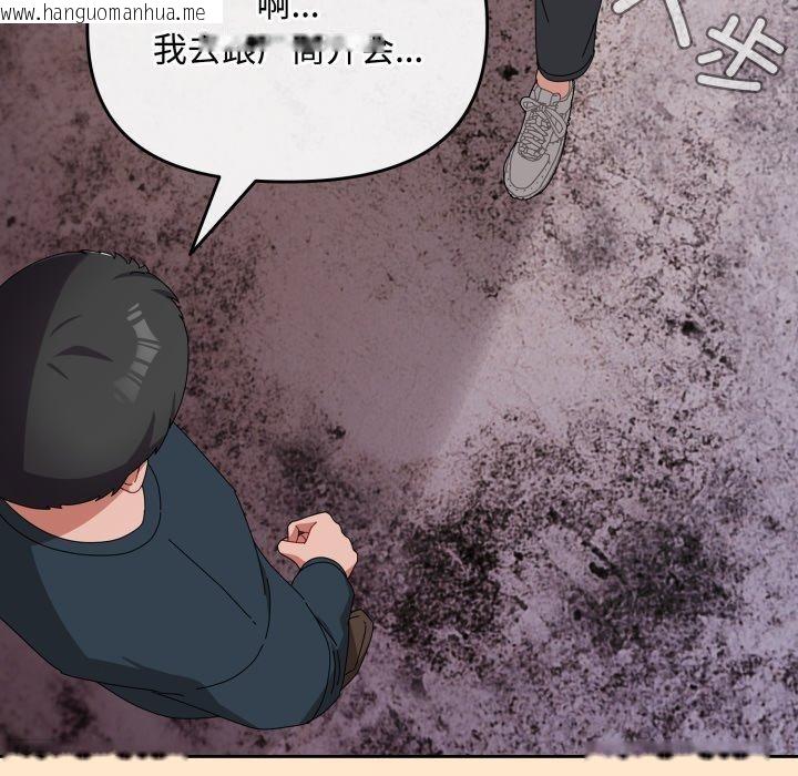 韩国漫画爱上你也好韩漫_爱上你也好-第9话在线免费阅读-韩国漫画-第139张图片