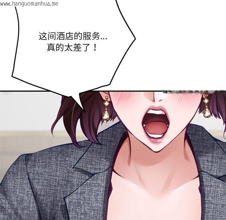 韩国漫画极乐之神韩漫_极乐之神-第38话在线免费阅读-韩国漫画-第93张图片