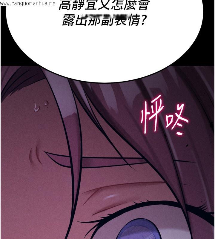 韩国漫画选手村:母猪调教韩漫_选手村:母猪调教-第22话-发情母猪自投罗网在线免费阅读-韩国漫画-第201张图片