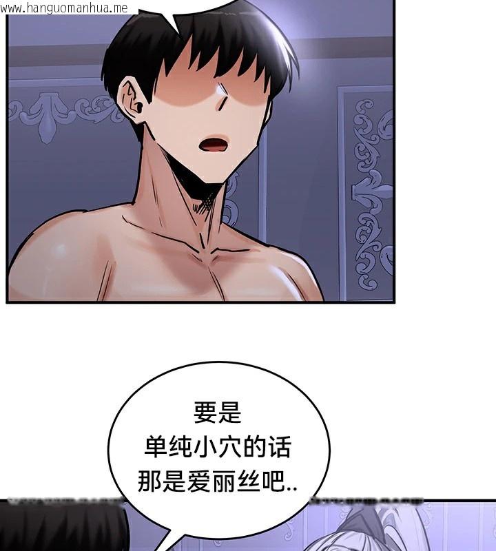 韩国漫画重生士兵的雌性征服日志!/异世界重生之后宫养成记韩漫_重生士兵的雌性征服日志!/异世界重生之后宫养成记-第60话在线免费阅读-韩国漫画-第118张图片