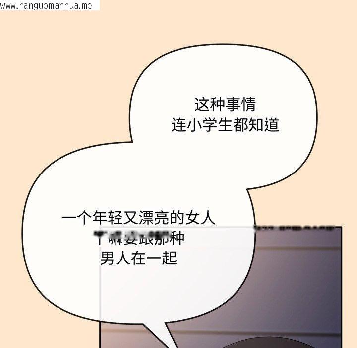 韩国漫画爱上你也好韩漫_爱上你也好-第9话在线免费阅读-韩国漫画-第172张图片