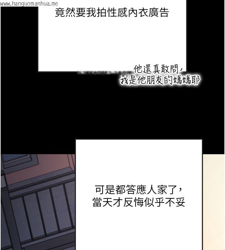 韩国漫画拜脱拜脱App韩漫_拜脱拜脱App-第9话-妳的鲍鱼好会吸在线免费阅读-韩国漫画-第13张图片