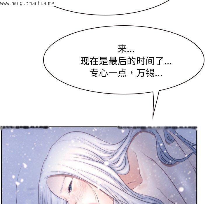 韩国漫画寻找初恋韩漫_寻找初恋-第46话在线免费阅读-韩国漫画-第40张图片