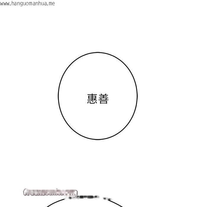 韩国漫画极乐之神韩漫_极乐之神-第38话在线免费阅读-韩国漫画-第105张图片