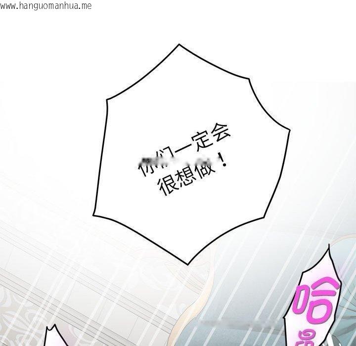 韩国漫画极乐之神韩漫_极乐之神-第38话在线免费阅读-韩国漫画-第200张图片