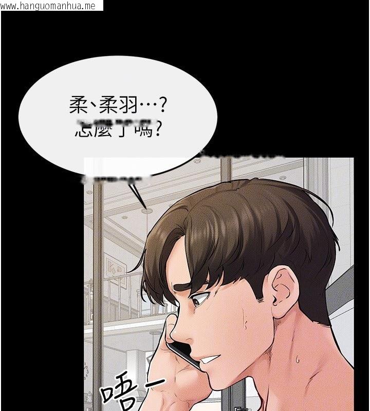 韩国漫画继母与继姐韩漫_继母与继姐-第67话-一放进去就有股快感在线免费阅读-韩国漫画-第54张图片