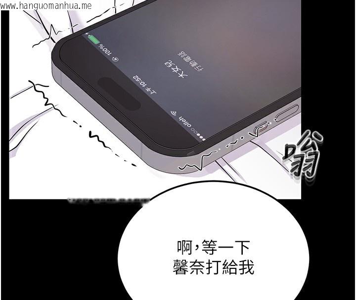 韩国漫画拜脱拜脱App韩漫_拜脱拜脱App-第9话-妳的鲍鱼好会吸在线免费阅读-韩国漫画-第126张图片