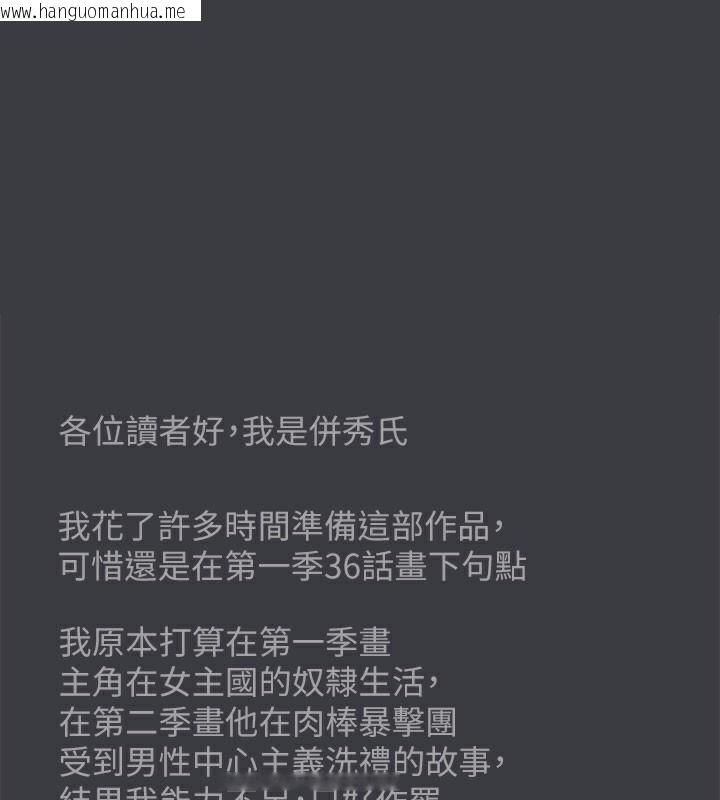韩国漫画进击的巨根韩漫_进击的巨根-最终话-实现种族解放计划在线免费阅读-韩国漫画-第124张图片