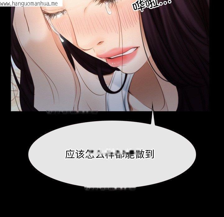 韩国漫画寻找初恋韩漫_寻找初恋-第46话在线免费阅读-韩国漫画-第100张图片