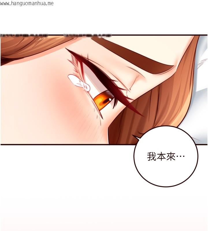 韩国漫画熟女自助餐韩漫_熟女自助餐-第32话-惹雅宁姐哭了在线免费阅读-韩国漫画-第101张图片