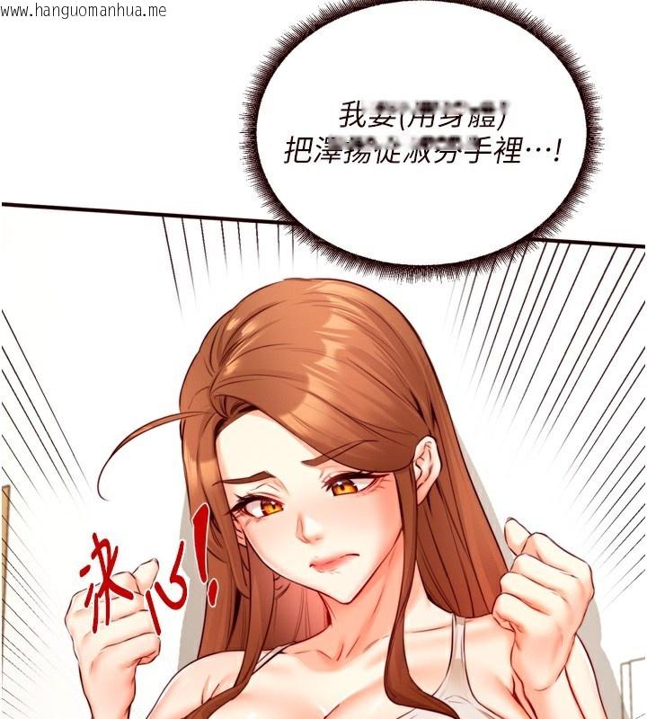 韩国漫画熟女自助餐韩漫_熟女自助餐-第32话-惹雅宁姐哭了在线免费阅读-韩国漫画-第124张图片