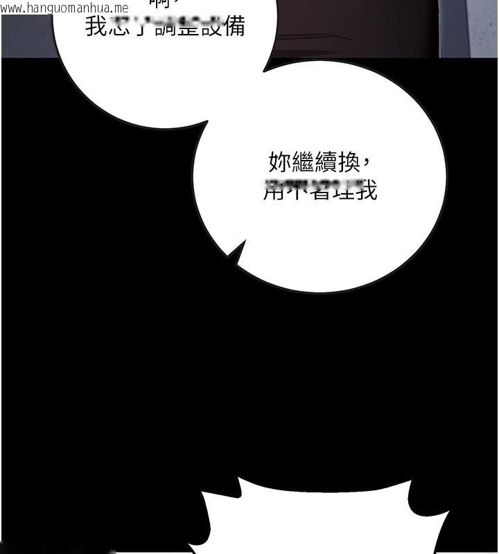 韩国漫画拜脱拜脱App韩漫_拜脱拜脱App-第9话-妳的鲍鱼好会吸在线免费阅读-韩国漫画-第44张图片