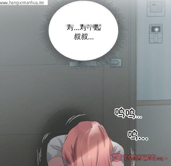 韩国漫画回归单身的继女韩漫_回归单身的继女-第23话在线免费阅读-韩国漫画-第90张图片