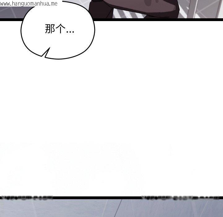 韩国漫画分身使我无限变强韩漫_分身使我无限变强-第10话在线免费阅读-韩国漫画-第164张图片