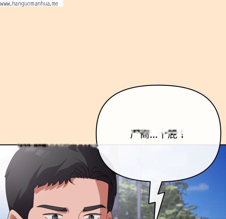 韩国漫画爱上你也好韩漫_爱上你也好-第9话在线免费阅读-韩国漫画-第140张图片