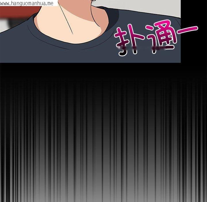 韩国漫画难缠姐妹偏要和我同居韩漫_难缠姐妹偏要和我同居-第39话在线免费阅读-韩国漫画-第94张图片