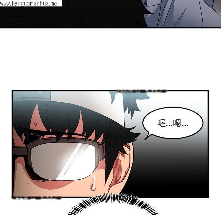 韩国漫画她的直播间韩漫_她的直播间-第6话在线免费阅读-韩国漫画-第121张图片