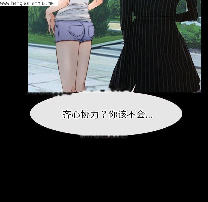 韩国漫画寻找初恋韩漫_寻找初恋-第46话在线免费阅读-韩国漫画-第94张图片