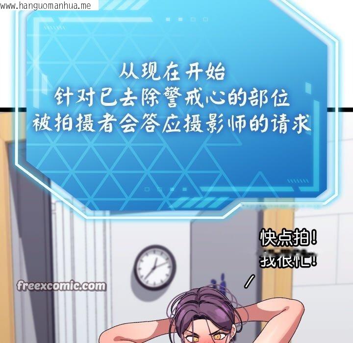 韩国漫画分身使我无限变强韩漫_分身使我无限变强-第10话在线免费阅读-韩国漫画-第105张图片