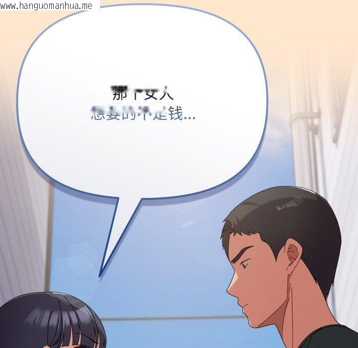 韩国漫画爱上你也好韩漫_爱上你也好-第9话在线免费阅读-韩国漫画-第178张图片