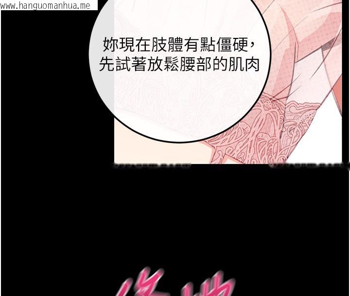 韩国漫画拜脱拜脱App韩漫_拜脱拜脱App-第9话-妳的鲍鱼好会吸在线免费阅读-韩国漫画-第86张图片