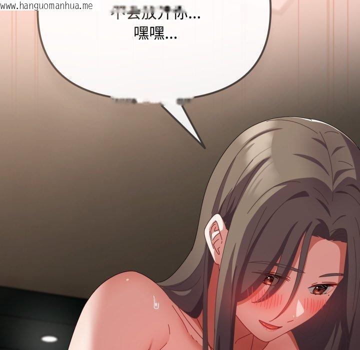 韩国漫画爱上你也好韩漫_爱上你也好-第9话在线免费阅读-韩国漫画-第95张图片