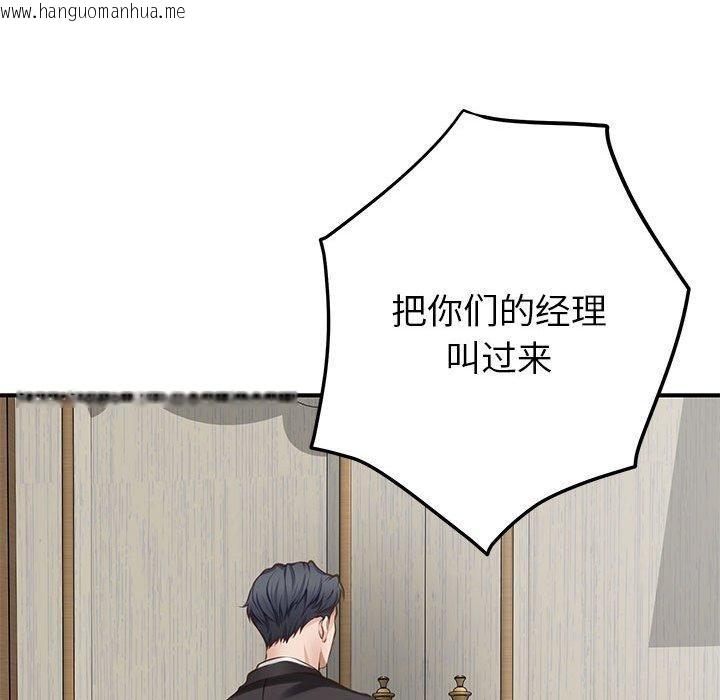 韩国漫画极乐之神韩漫_极乐之神-第38话在线免费阅读-韩国漫画-第95张图片