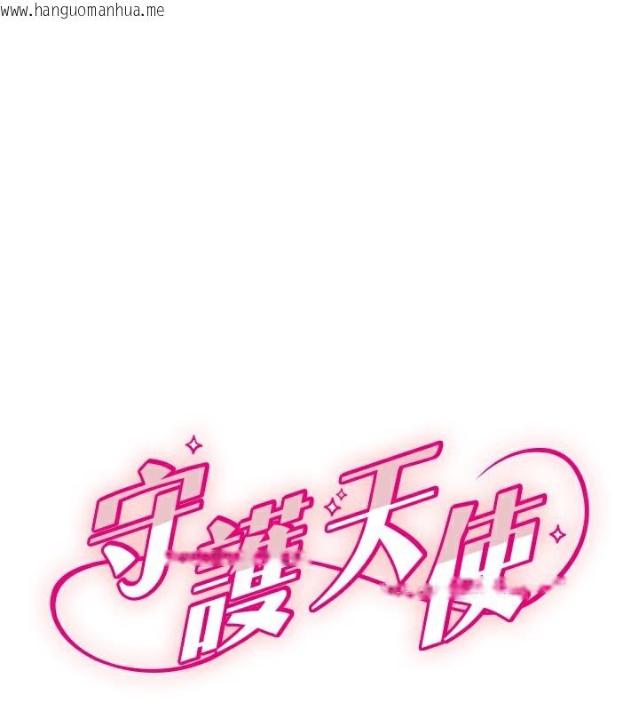 韩国漫画守护天使韩漫_守护天使-第27话-保护我的女人!在线免费阅读-韩国漫画-第1张图片