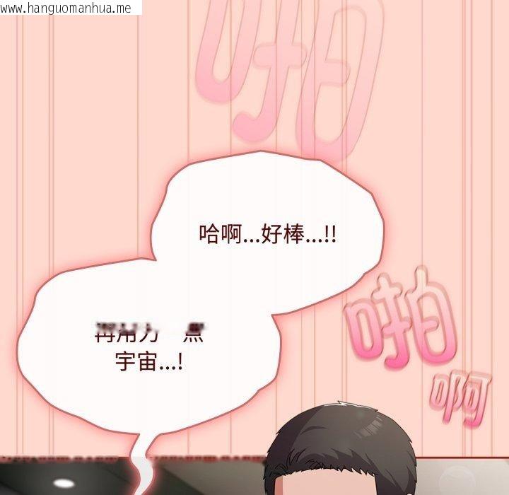 韩国漫画爱上你也好韩漫_爱上你也好-第9话在线免费阅读-韩国漫画-第5张图片
