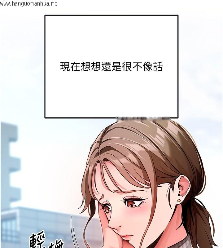 韩国漫画拜脱拜脱App韩漫_拜脱拜脱App-第9话-妳的鲍鱼好会吸在线免费阅读-韩国漫画-第11张图片