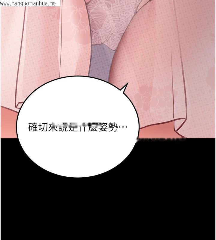 韩国漫画拜脱拜脱App韩漫_拜脱拜脱App-第9话-妳的鲍鱼好会吸在线免费阅读-韩国漫画-第84张图片