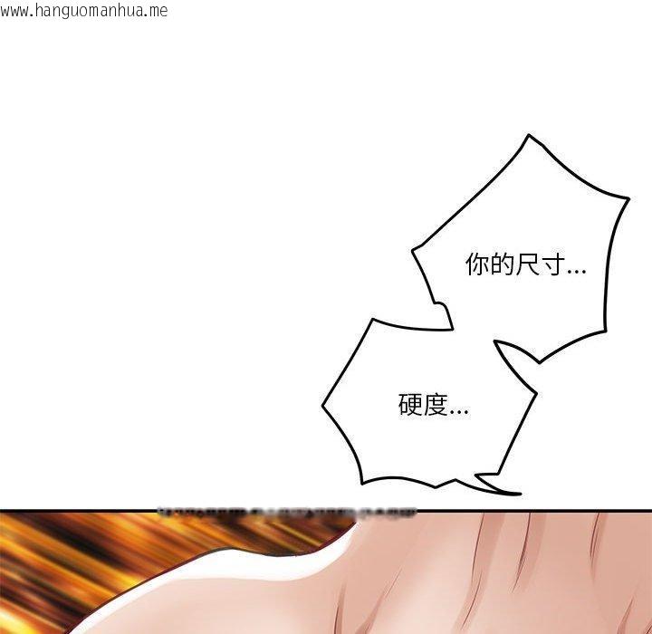 韩国漫画极乐之神韩漫_极乐之神-第38话在线免费阅读-韩国漫画-第183张图片